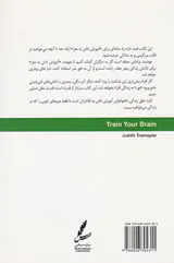 صفر و یک مغز ما